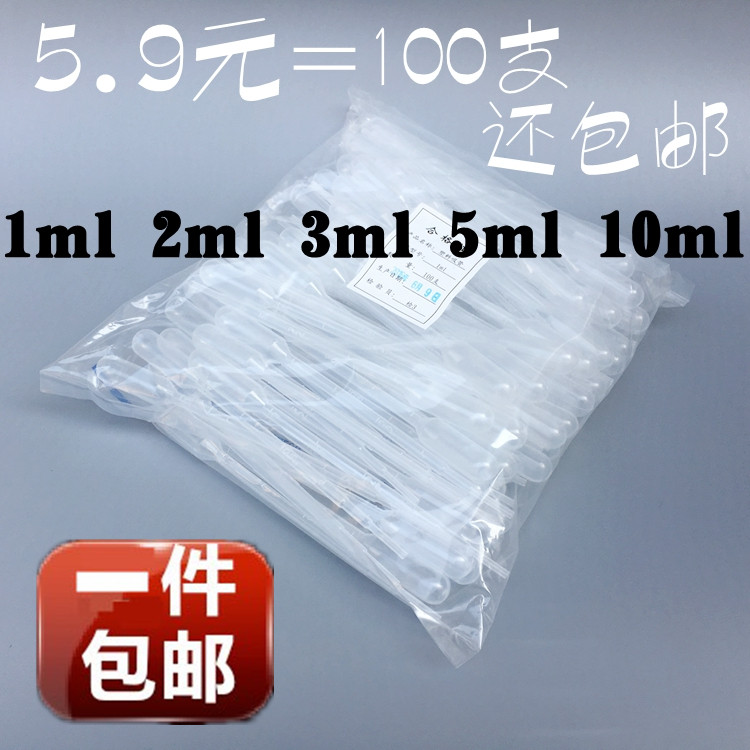 0.2 0.5 3ml 5ml 1ml 2ml 10ml 一次性塑料滴管 吸管 巴氏滴管 - 图1