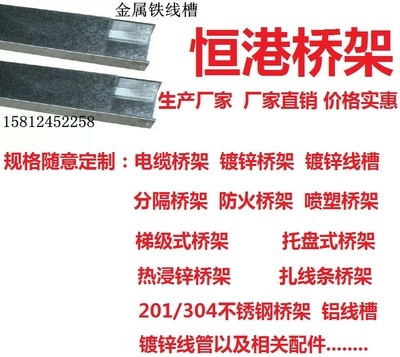 201  304  不锈钢桥架线槽250z*100 梯式不锈钢线槽桥架100*250 - 图2