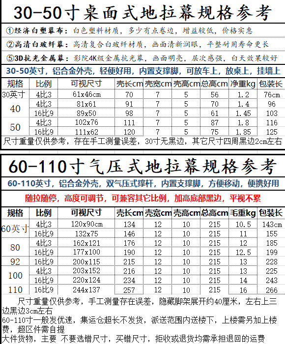 幕布式升幕幕地m拉地投影布布便携式升降幕布地拉式幕布