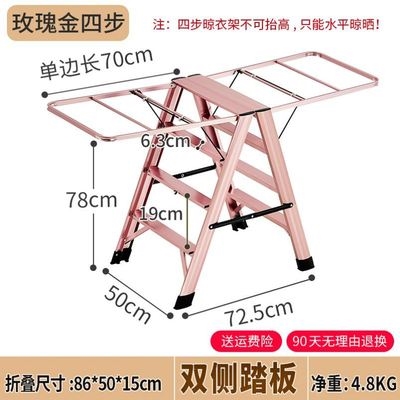 家用折叠带梯子晾衣架两用多功能晾晒架带梯子P凉衣架梯子一体折 - 图2