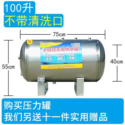 泵不锈钢塔来水304卧Dx动无自供水器家用全自式压力罐储 - 图3