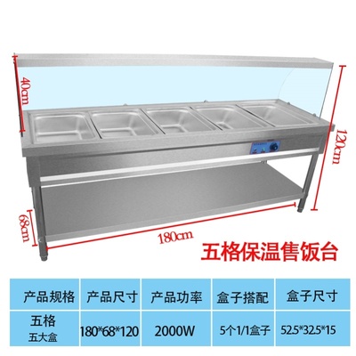 汤池加菜保饭台煮菜台餐饮车台上盆门面P售温台上热展示台-图2