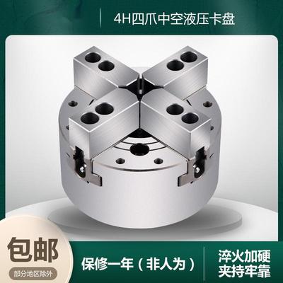 新品。液数控机械车床动力卡盘 中空四爪U4压爪油压4寸5寸夹头6寸 - 图1