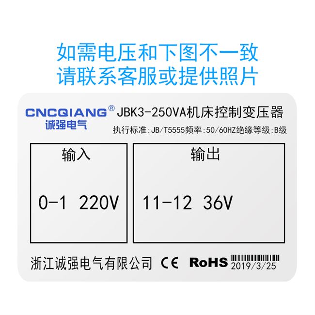 诚强jbbk3-250va机床控制变压器jbk5隔离380变220v1T10v24v6.3v0 - 图2