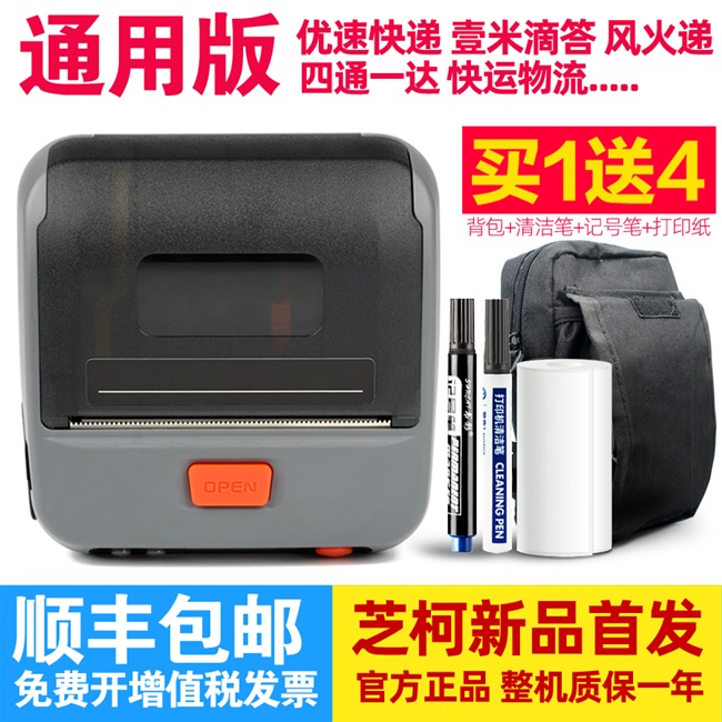  Electronic 76 form Youspeed express delivery portable face single thermal machine blank * 105mm * 100 sheets