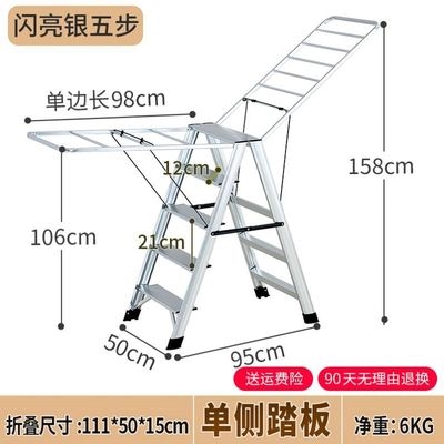 家用折叠带梯子晾衣架两用多功能晾晒架带梯子P凉衣架梯子一体折 - 图0