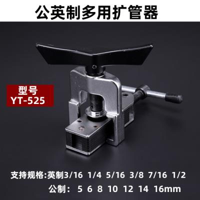 新品扩喇叭口管扩工具英制公空调管铜管胀扩孔器器器做口器 - 图2