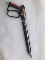 Shanghai Panda PM-h2015 2515 High-pressure Cleaner Original Plant High Pressure Water Gun Long Gun Gun Head Spray Gun Accessories