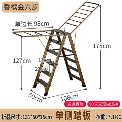 家用折叠带梯子晾衣架两用多功能晾晒架带梯子P凉衣架梯子一体折 - 图1