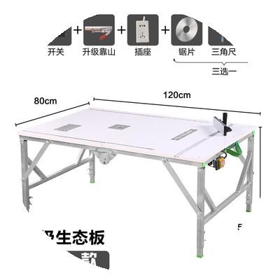 新型多功能倒装电锯木工工作台台锯裸架便携式折叠锯台。