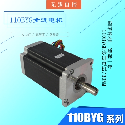 110BYcGH步进马达马达220V/12nm/21nm/30nm大力矩两相四线步进马 - 图1