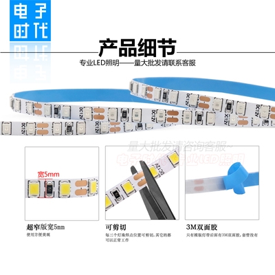 12V灯带 2835裸板p5mm窄板灯箱广告装饰贴片软灯条120珠线性灯24V - 图0