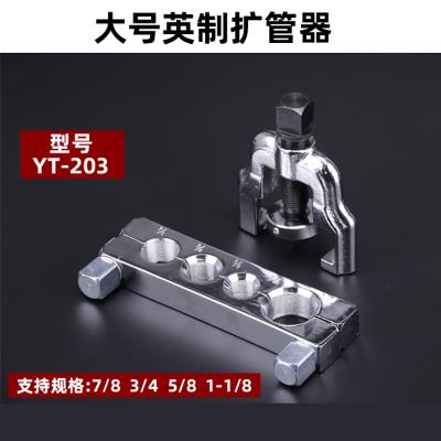 新品扩喇叭口管扩工具英制公空调管铜管胀扩孔器器器做口器 - 图1