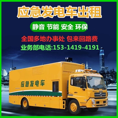 推荐National rental generator car diesel Nanchang Xiaogan Ca - 图0