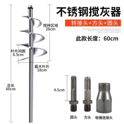 新品新款拌灰器 砂浆搅拌机水泥灰混凝土拌灰灰浆搅拌杆棒器 - 图0