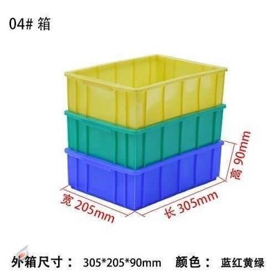 零件盒加厚物料盒收纳盒配u件箱塑料物流盒五金工具盒元件盒周转