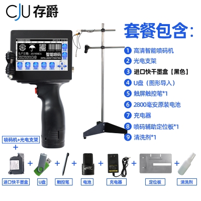 喷码机流生产日期小码全v自动打水线可调控打型机传送带生