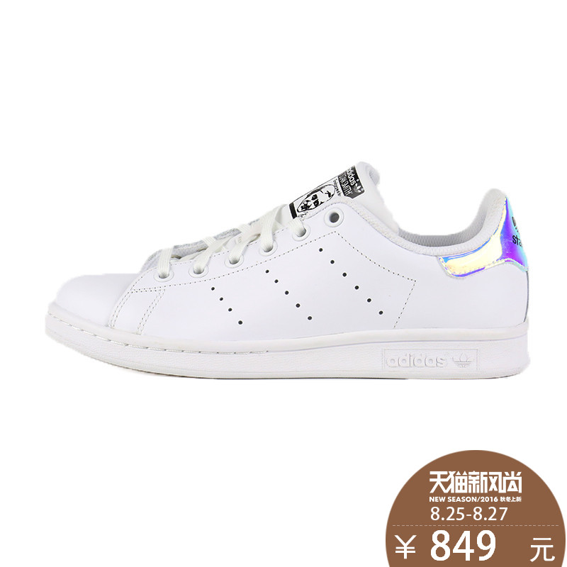 stan smith laser