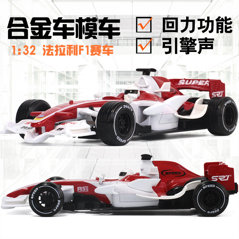 formula 1 children's toys