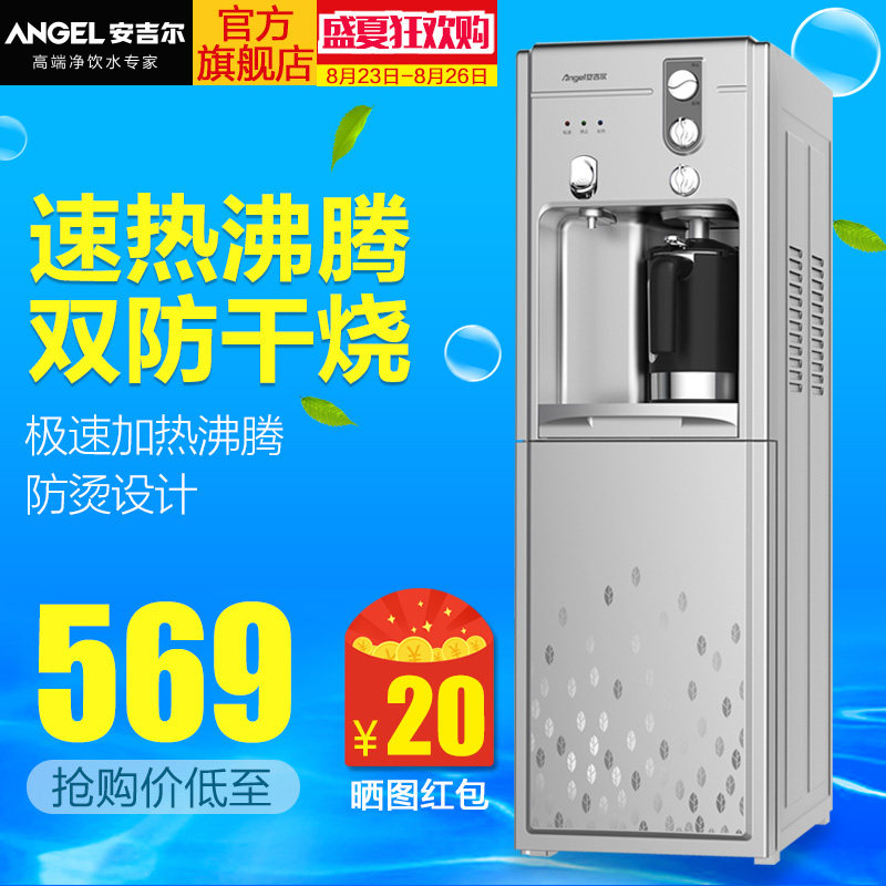 angel water dispenser