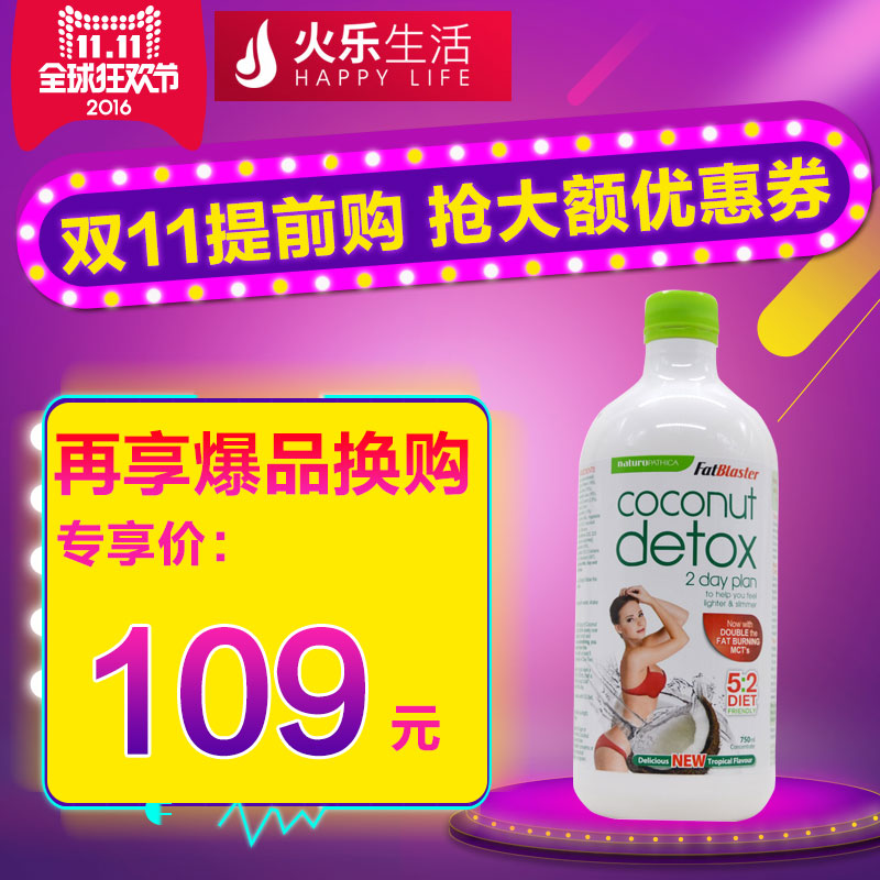 Fat blaster coconut detox hk Fat blaster coconut detox hk