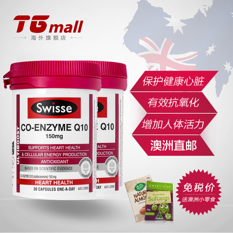 Buy Australia Imported Direct Mail Swisse 150 Mg Coenzyme Q10 Coenzyme Q10 Capsules 50 2 Bottles Free Shipping In Cheap Price On Alibaba Com