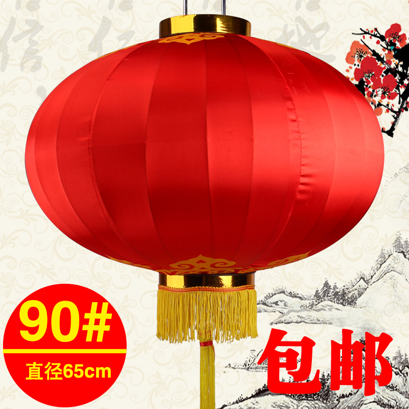 Buy Autumn Decorative Lanterns Silk Lanterns Red Lanterns 90