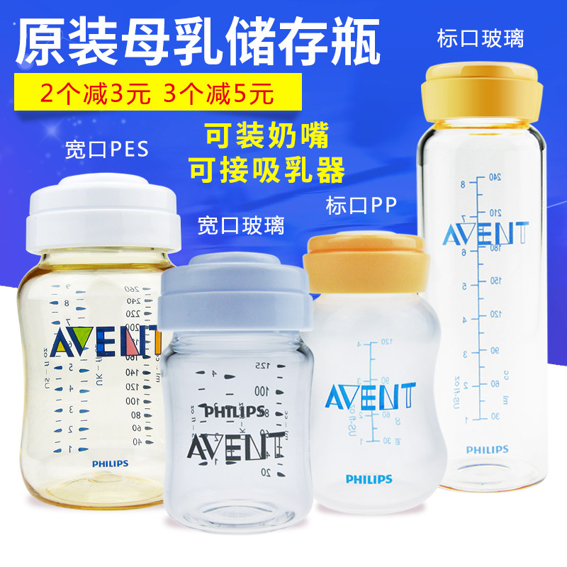 avent breast milk storage bottles