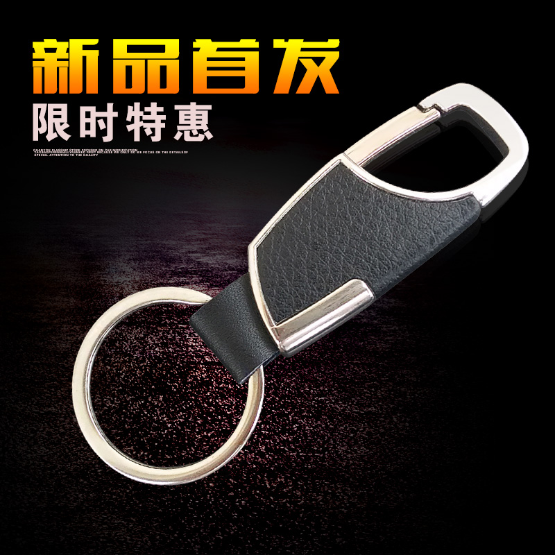 keychain for car keys