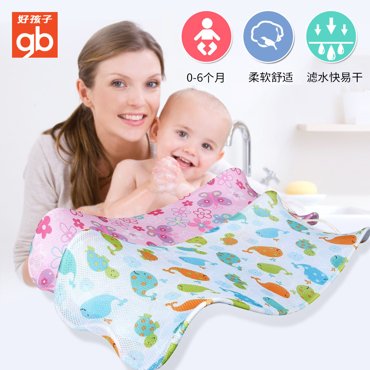 baby bath net chair