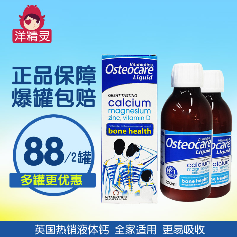 Buy British Osteocare Liquid Calcium Calcium Calcium In Older Adults Maternal Infant Calcium Magnesium Zinc 0 Ml 2 Bottles In Cheap Price On Alibaba Com