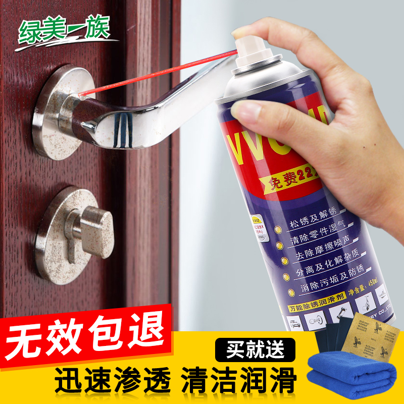 Buy Car Rust Rust Lubricant Car Door Lock Screw Loose Rust To Rust