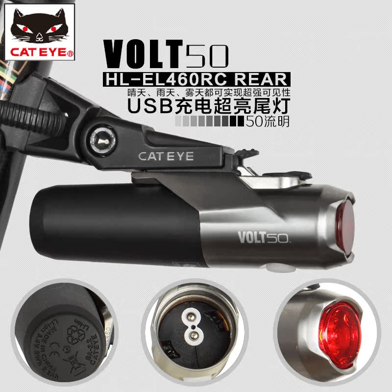 cateye volt 50 rear light