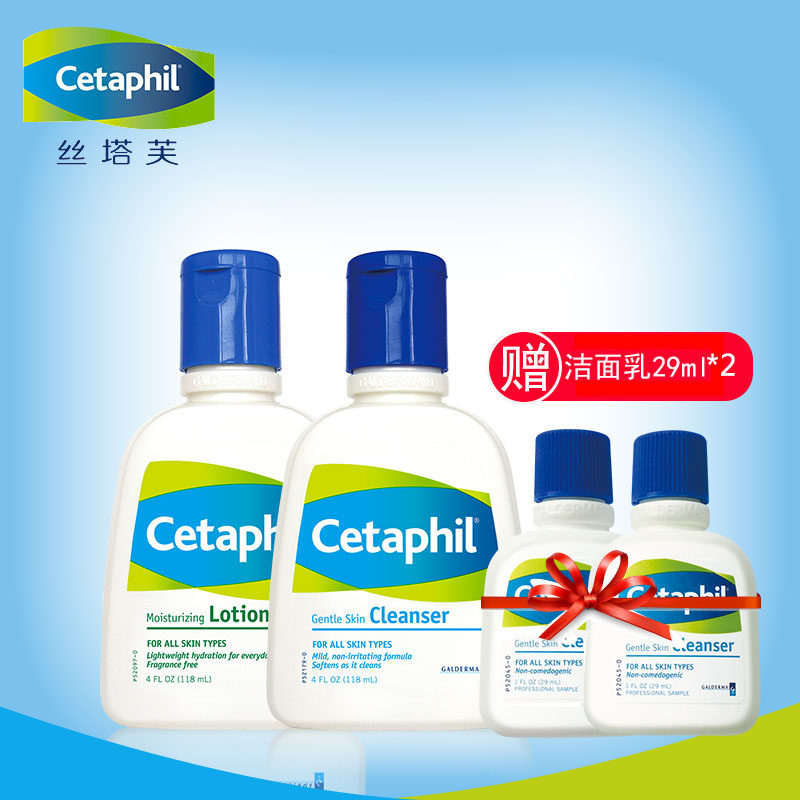 cetaphil moisturizing lotion 118ml