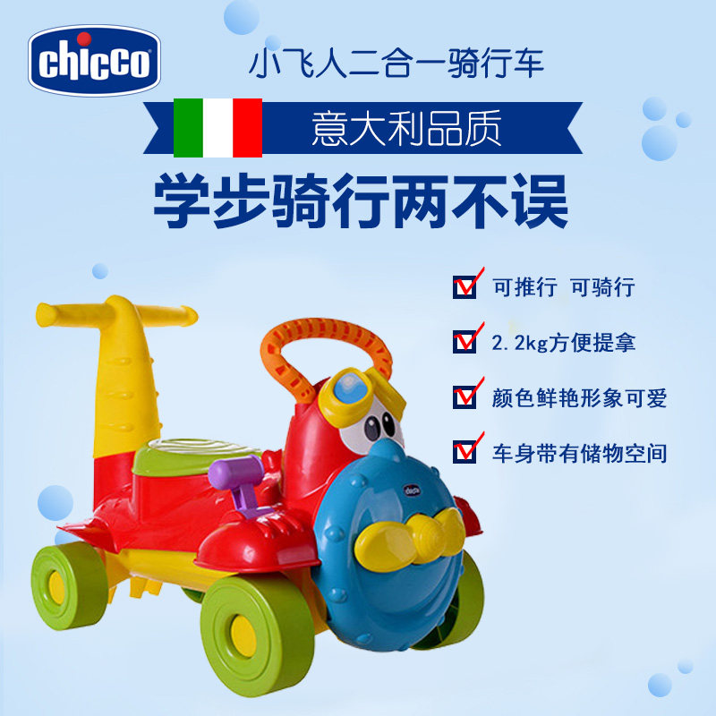chicco walker car