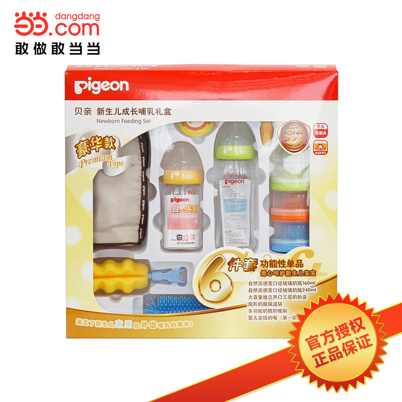 pigeon feeding bottle set