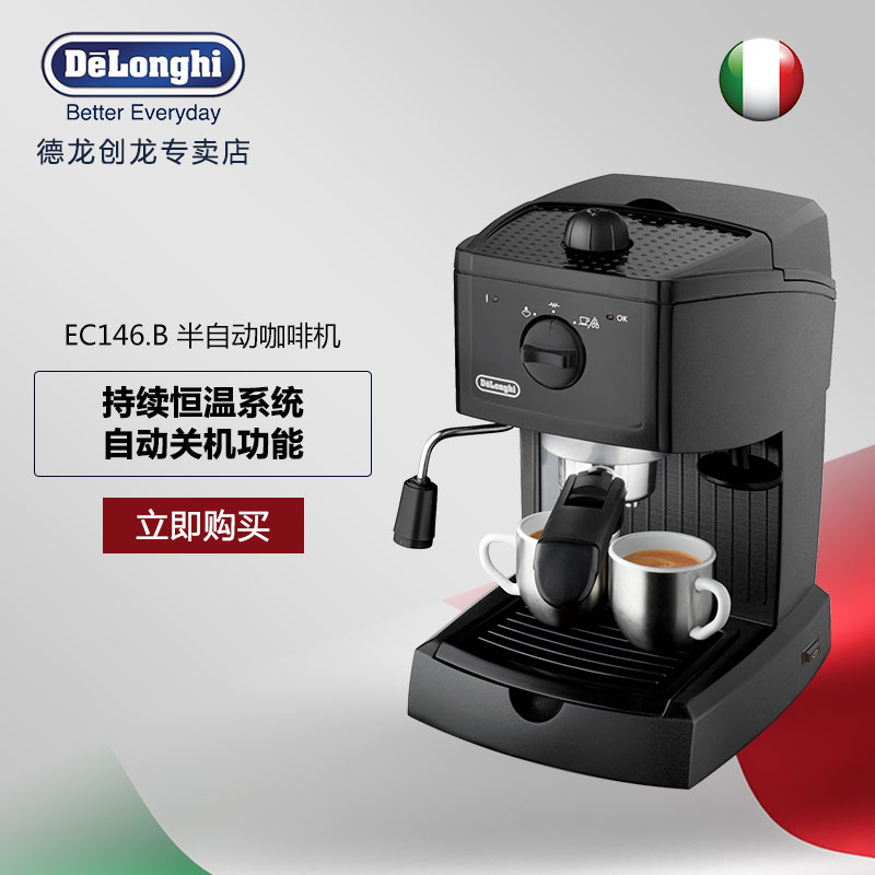 Buy Delonghi CalderAtildesup3n EC146B Pump Pressure Coffee Machine In Cheap Price On Malibaba Buy Delonghi CalderAtildesup3n EC146B Pump Pressure Coffee Machine In Cheap Price On Malibaba