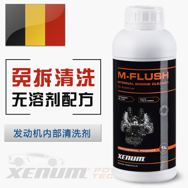 Xenum M Flush
