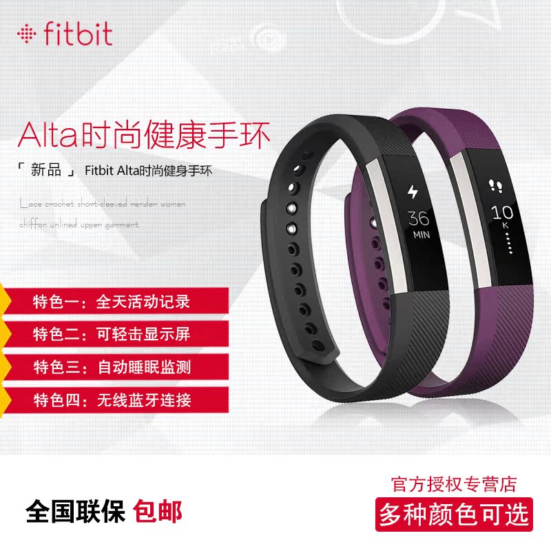 fitbit alta smart watch