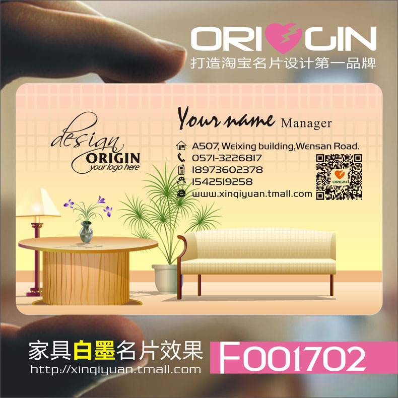 Furniture Textile Transpa Business Card Furniture Textile Transpa Business Card