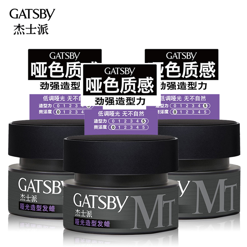 Buy Gatsby Gatsby Matte Styling Wax 80g 3 Cans Of Male Ms