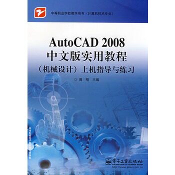 AutoCAD 2008 price