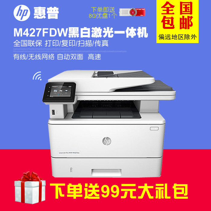m427fdw printer