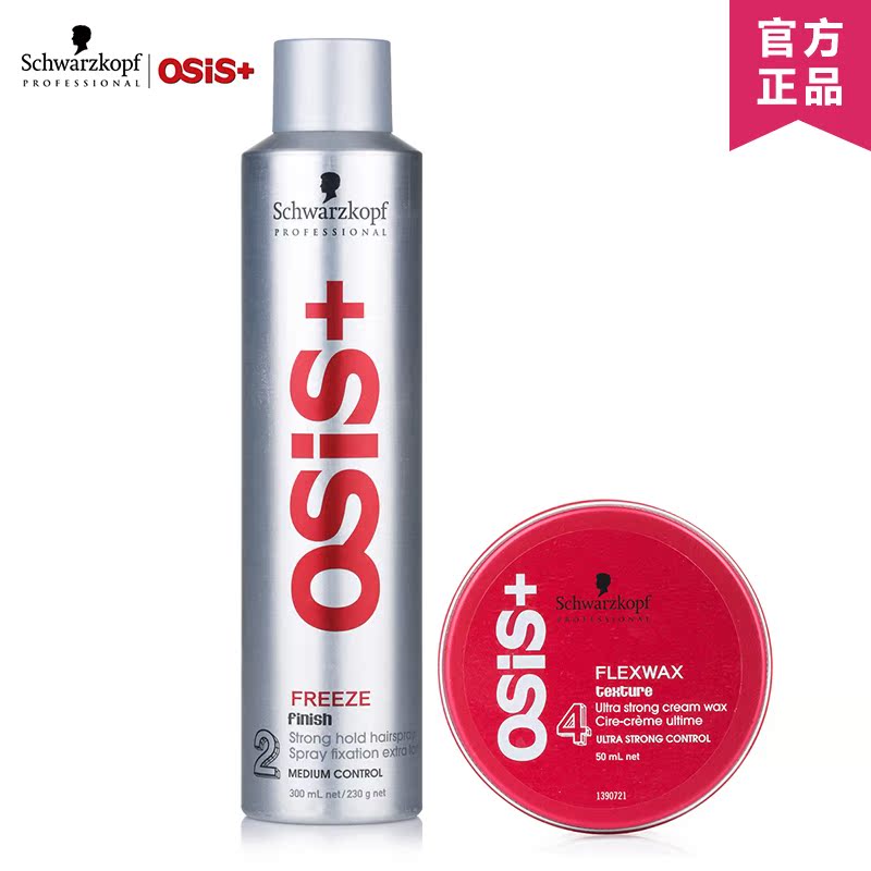 Buy Genuine Schwarzkopf Osis Still Silk Suit Fragrance Lasting