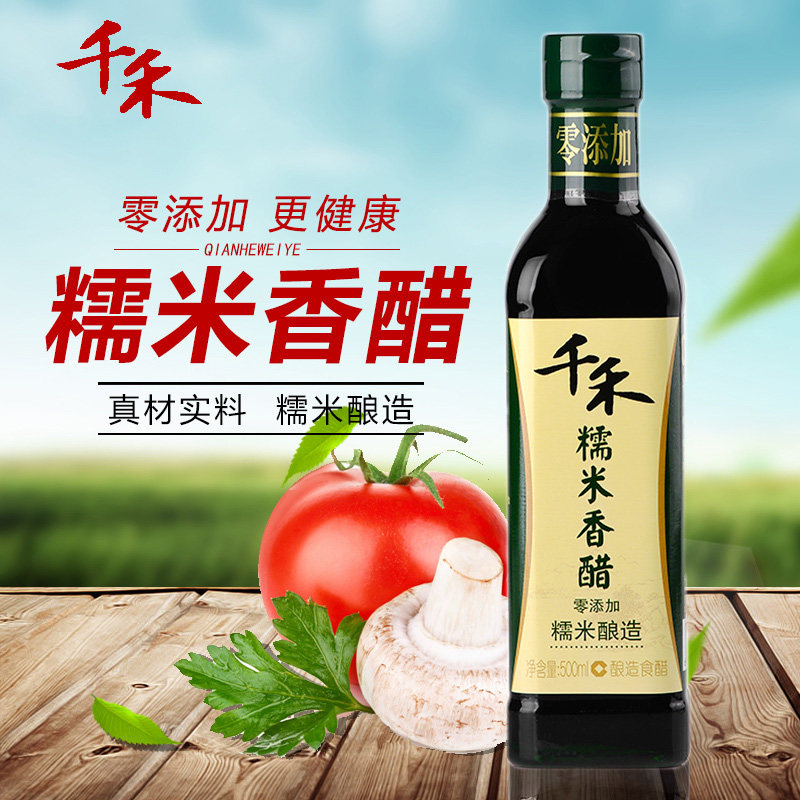 Buy A ƒc Glutinous Rice Glutinous Rice Wine Vinegar Vinegar