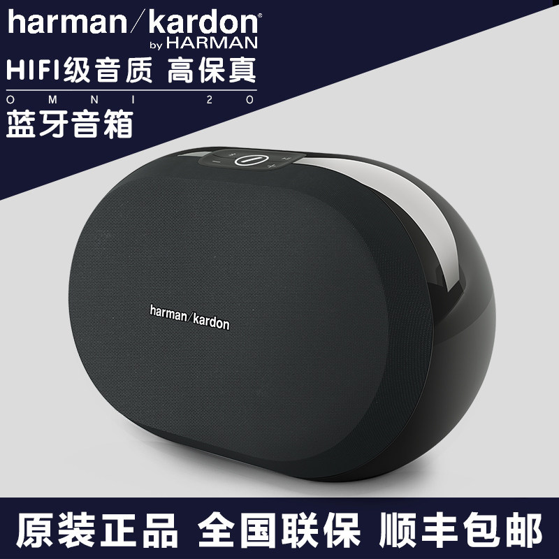 harman kardon omni 20 price