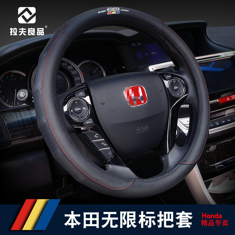 Buy Honda crv steering wheel cover nine 