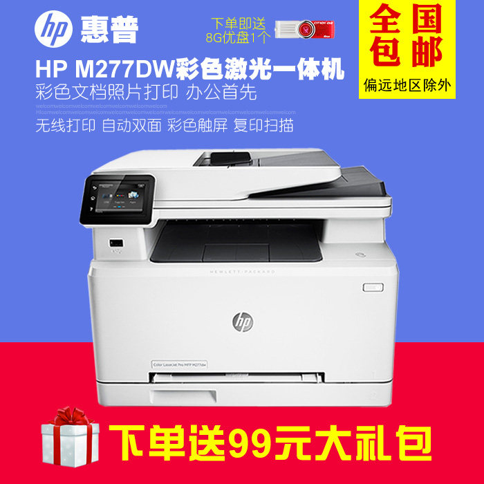 hp printer automatic duplex printing
