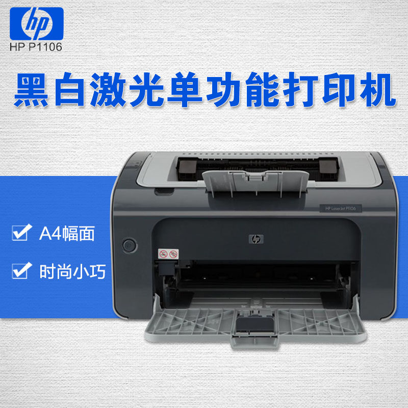 hp p1106 printer price