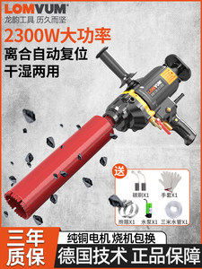 龙韵水钻机大功率钻孔机轻型转空调打洞机打孔机开孔机机架开孔器
